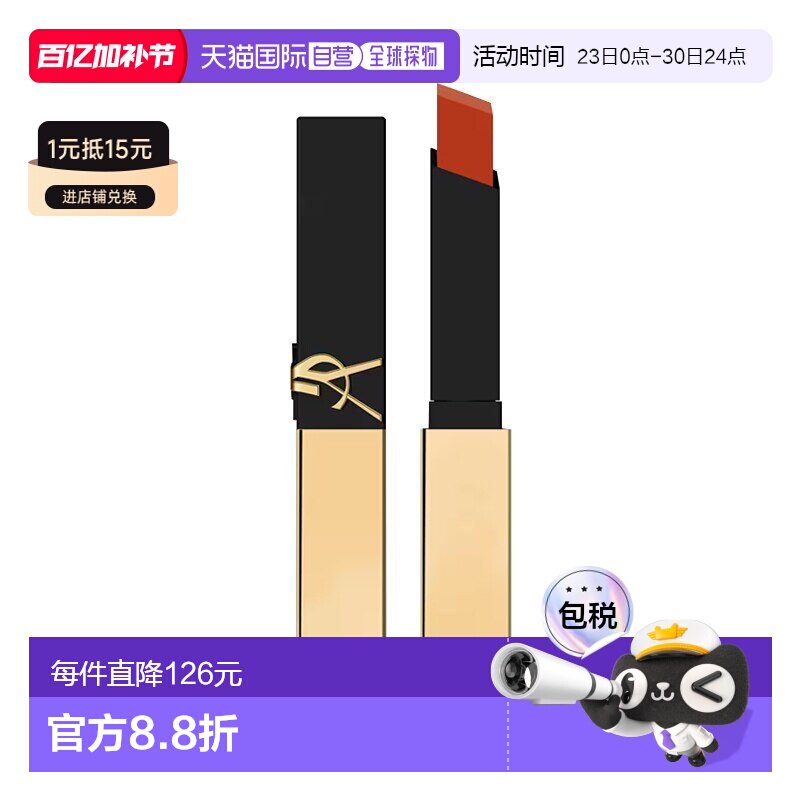 欧洲直邮YSL圣罗兰革新小金条细管口红唇膏 2.2g 哑光美容修正品