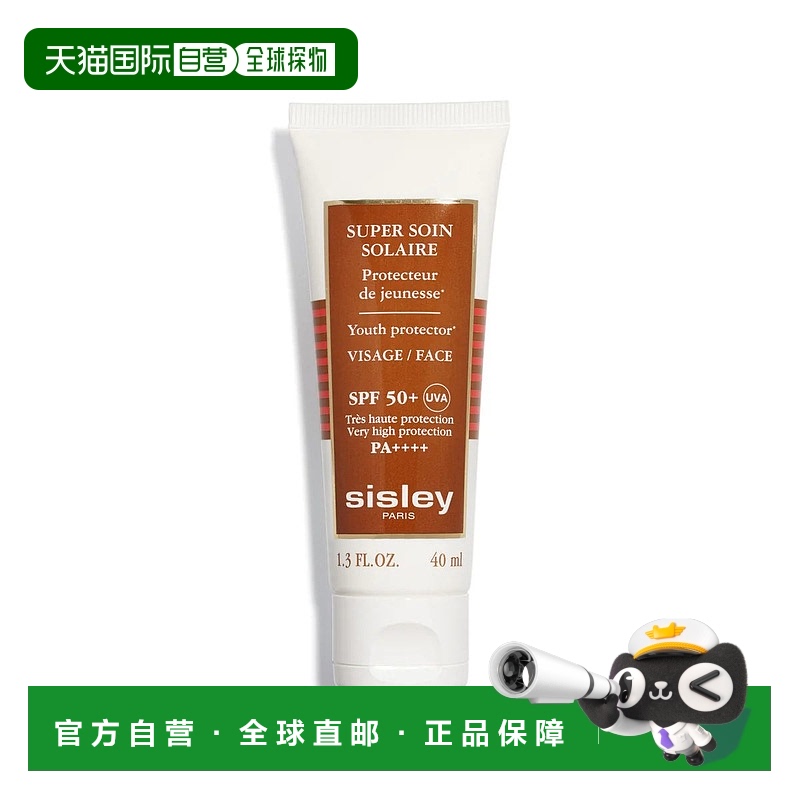 欧洲直邮sisley希思黎修活面部防晒乳 SPF50+40 ML敏感抗氧化正品
