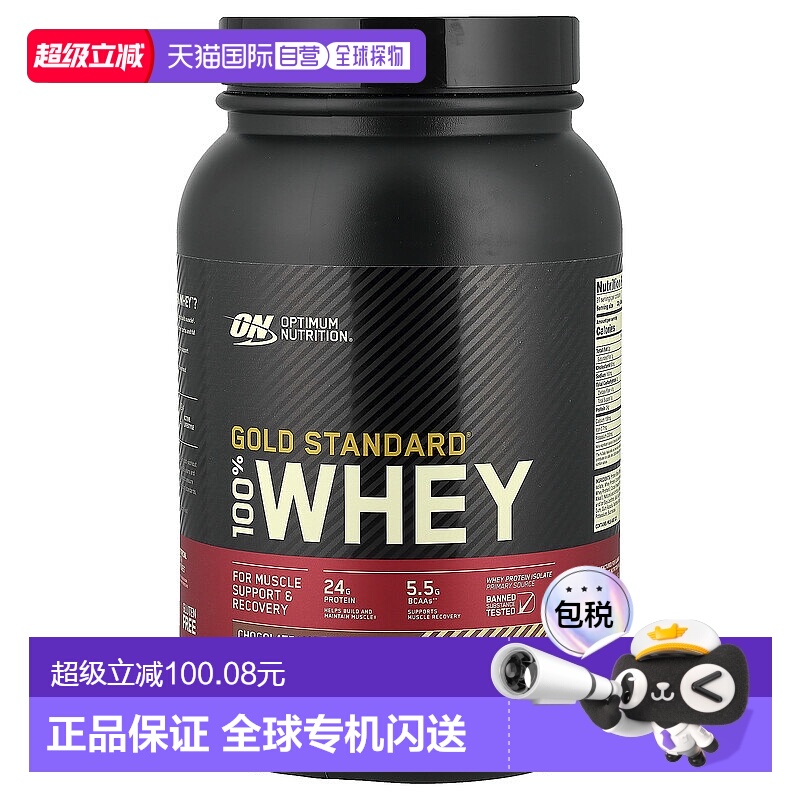 香港直发optimum nutrition全乳清蛋白粉907g分离蛋白质巧克力