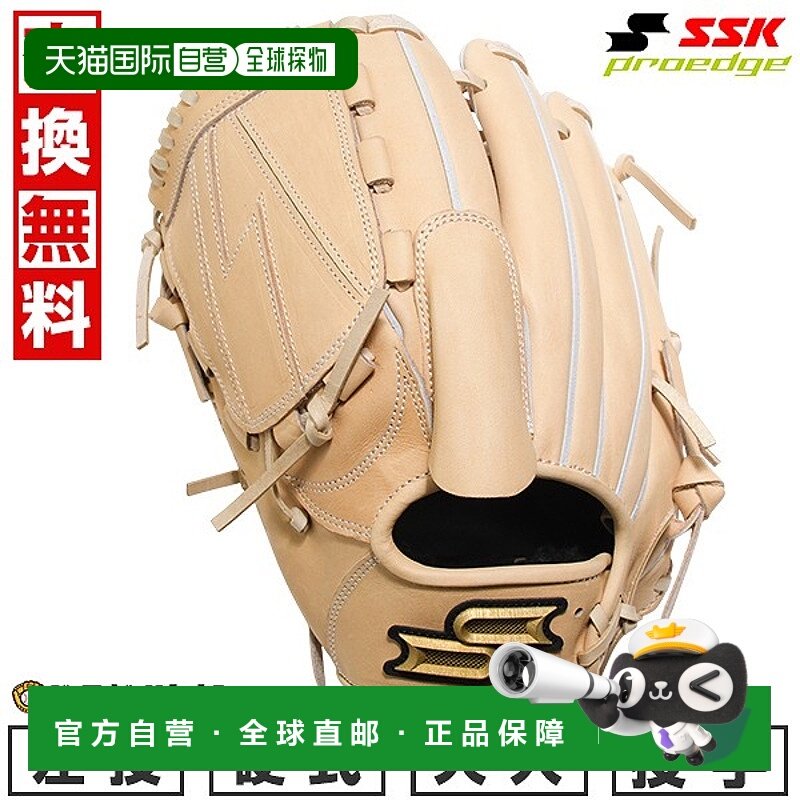 日本直邮SSK Pro Edge B 系列投手手套6L 码左手投掷驼色PKB71520