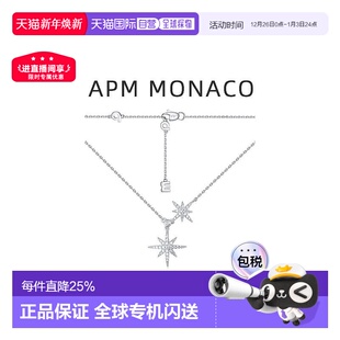 自营Apm Monaco女士项链首饰银色轻奢优雅可调节礼物生日银项链