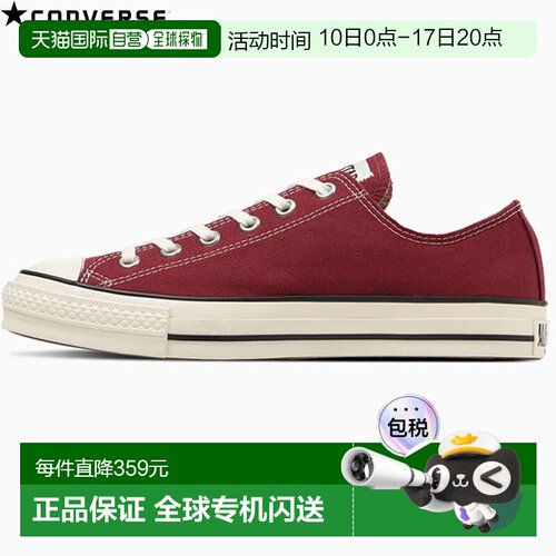 日本直邮匡威 CANVAS ALL STAR J OX 男女帆布鞋日本制造这款酒红