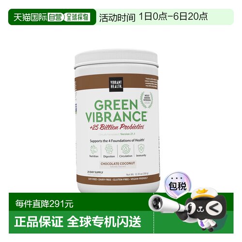 香港直邮Vibrant Health,Green Vibrance +250亿益生菌，版本16.0