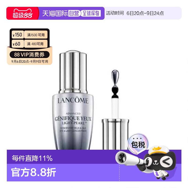 香港直邮Lancome兰蔻小黑瓶升级大眼精华眼部肌底液保湿20ml正品