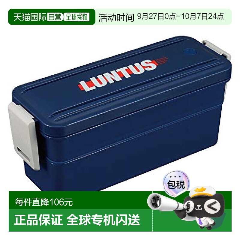 【日本直邮】asvel 午餐盒 Lantus LD LD-T740深蓝3523塑料树脂