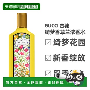 香港直邮Gucci古驰绮梦香草兰浓香水美食香调持久30/50/100ml正品