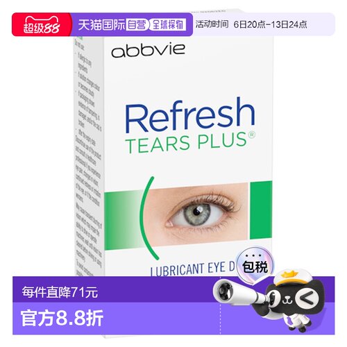澳大利亚直邮Refresh舒缓眼药水15ml效期至2027.04