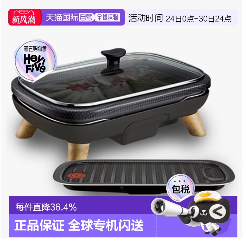 Tefal特福烤肉盘电烤盘家用烤肉烧烤鱼专用盘CB-65G8KR 1500W