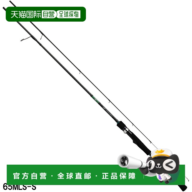 日本直邮Daiwa Emeraldas X BOAT 65MLS-S 船用尾竿 [2021款] 近