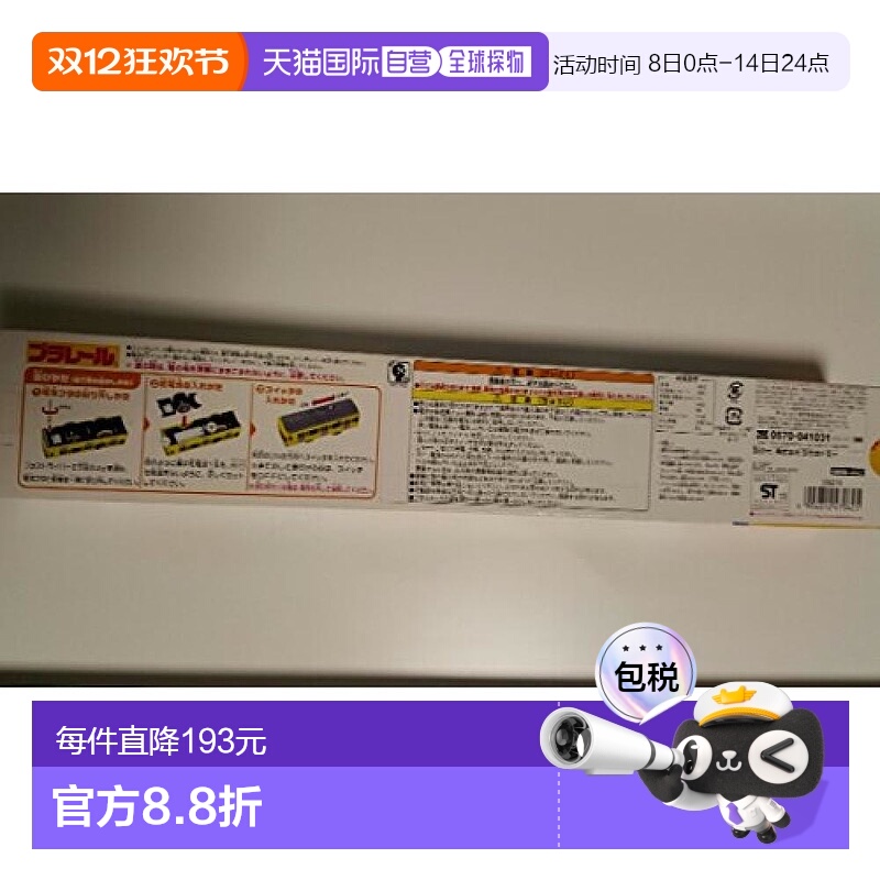日本直邮（TAKARA TOMY）TOMY西武铁道9000系列 Plarail铁路模型