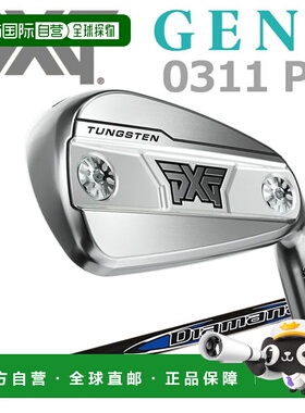 日本直邮PXG 0311 GEN8 P 铁杆（单支铁杆）配三菱 Diamana V3 PX