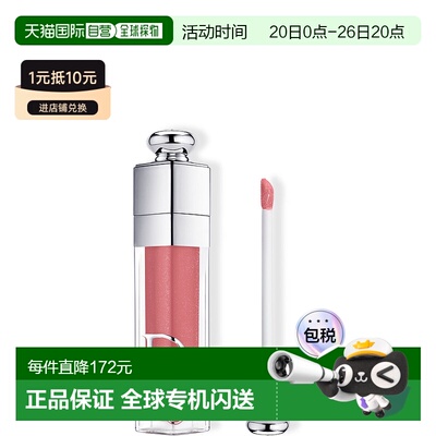 欧洲直邮Dior迪奥女士魅惑丰唇蜜6ml丰盈唇彩持久保湿润唇膏正品