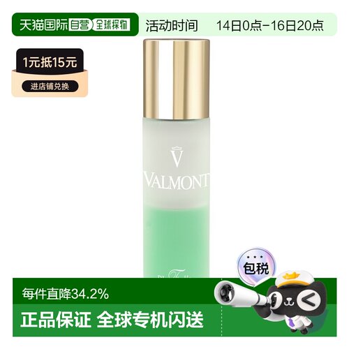 香港直邮Valmont法儿曼澈净之泉眼部卸妆液正品
