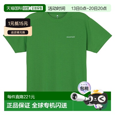 日本直邮mont bell航海系套头圆领舒适运动户外休闲透气短袖速干T