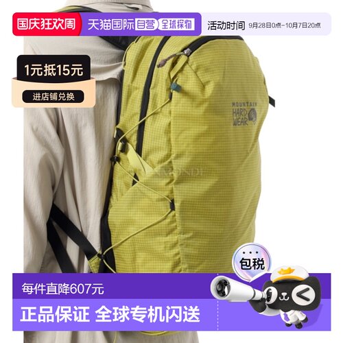 韩国直邮MOUNTAIN HARDWEAR Lickety Split 20L 背包 (2083101-35