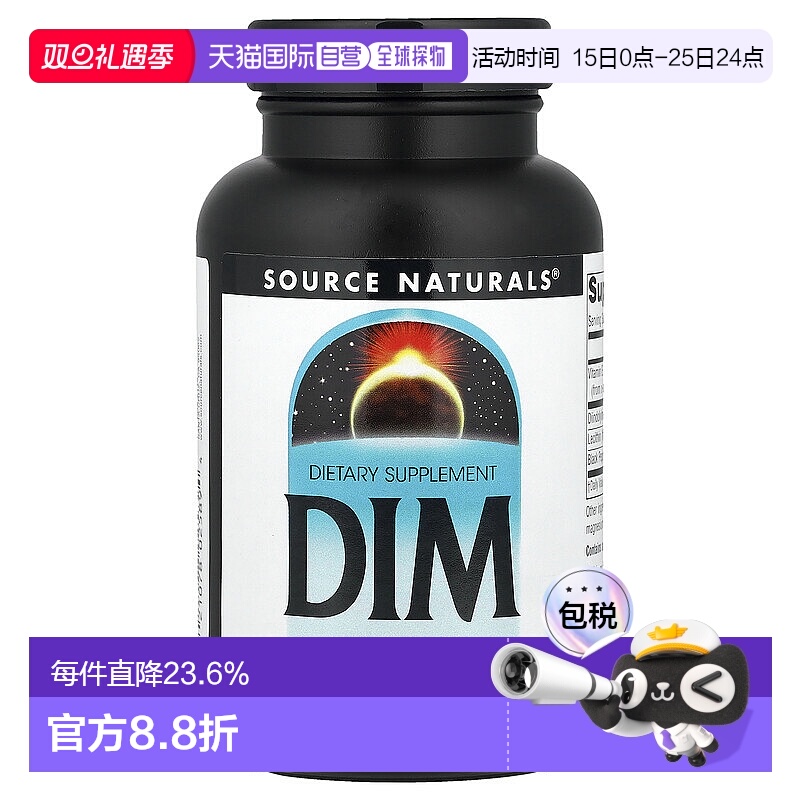 香港直发source Naturals膳食补充剂富含维生素E60片