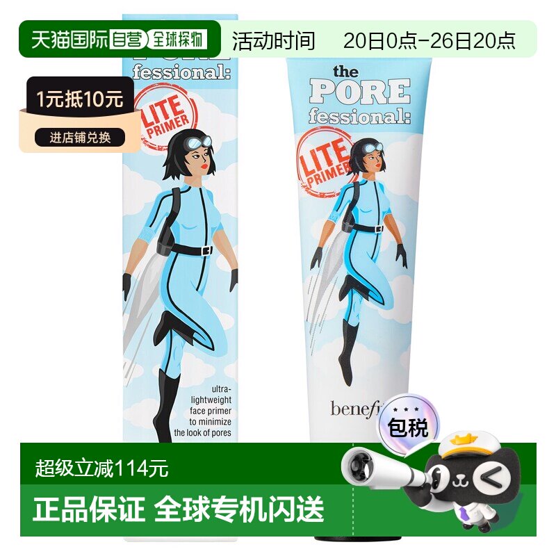 香港直邮Benefit贝玲妃轻裸无重毛孔细致霜 22ml正品隐形妆前乳