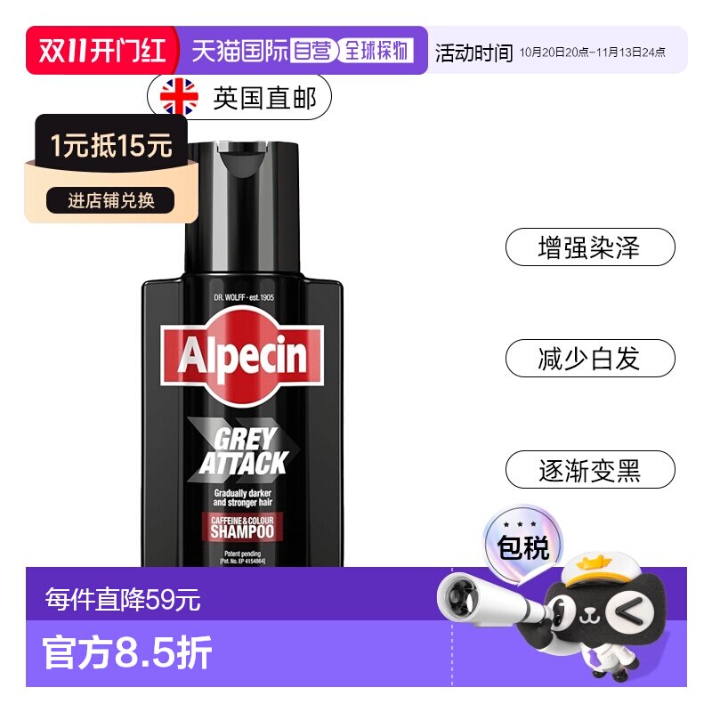 欧洲直邮ALPECIN减少白发洗发水老年白发少白头头发逐渐变黑正品