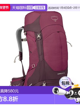 自营欧洲直邮Osprey小鹰 Sirrus® 36女士深果紫/米棕色尼龙轻便徒