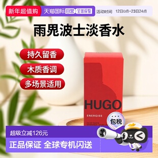 欧洲直邮Hugo Boss雨果波士劲能男士淡香水持久留香木质调75 g