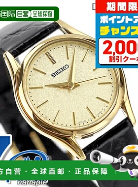 日本直邮SEIKO DOLCE＆EXCELINE 手表品牌 金色 x 皮带手表 礼物