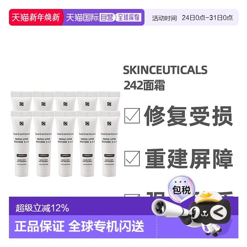 澳大利亚直邮SKINCEUTICALS修丽可242面霜修复屏障皮脂膜4ml正品