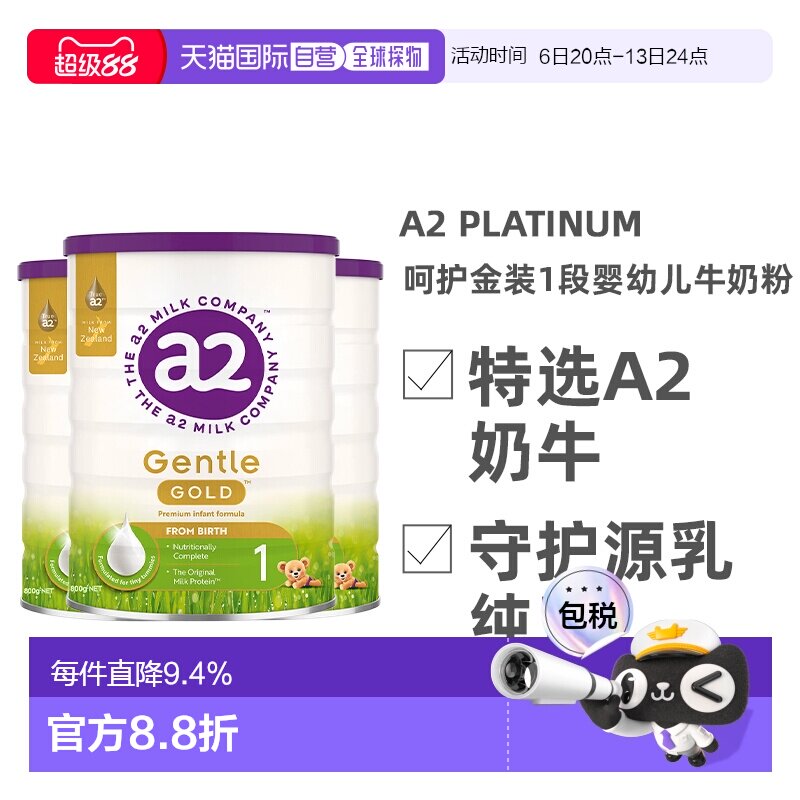 3件装澳大利亚直邮A2 Gentle Gold 800g 金装婴儿奶粉 1 段800g