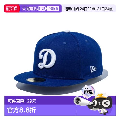 日本直邮NEW ERA 洛杉矶道奇队 D 标 59FIFTY 棒球帽 [14525220]