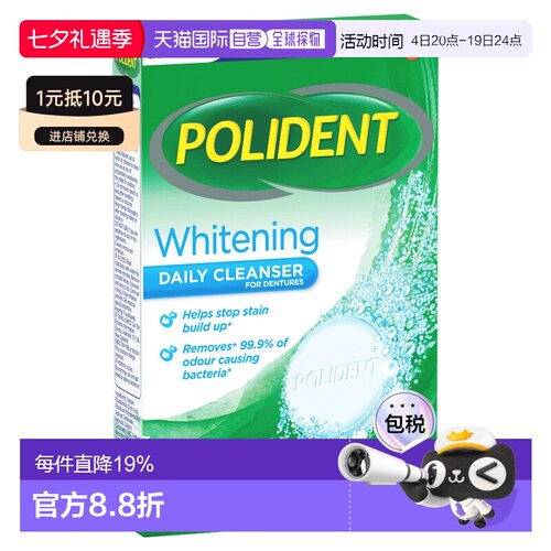 澳大利亚直邮Polident保丽净假牙美白清洁片36片新款正品