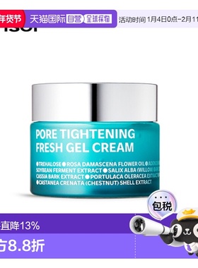 韩国直邮Isoi伊所爱清新凝胶啫喱面霜女款蓝色紧致保湿水润50ml