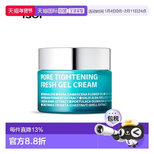 韩国直邮Isoi伊所爱清新凝胶啫喱面霜女款蓝色紧致保湿水润50ml