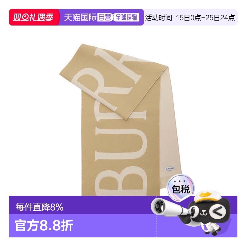 香港直邮Burberry 专柜款双色羊毛大子母徽标骑士围巾 810956