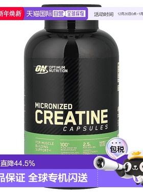香港直发Optimum  Nutrition欧普蒙特微粒化肌酸胶囊100粒