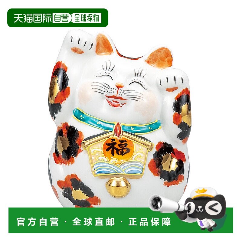 日本直邮九谷烧 4.5 英寸绘马招财猫雕像金色印花布幸运符