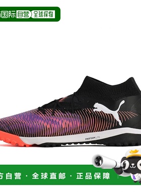 日本直邮PUMA-Puma Future 8 Pro Cage 108366足球训练鞋：黑色XP