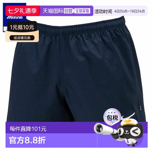 日本直邮 Mizuno 游戏长裤 男女通用款 深蓝色 橄榄球服