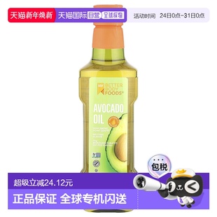 16.9 鳄梨油 液量盎司 500 香港直邮BetterBody 毫升 Foods