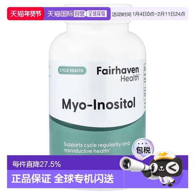 香港直邮爱希儿,Myo-Inositol, 男女通用, 240 粒胶囊