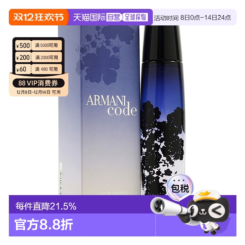 美国直邮Armani Code阿玛尼giorgio女士香水正品留香持久