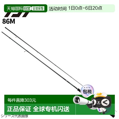 日本直邮Daiwa Eging 钓竿 Eging X 86M 22 年款 Eging 钓竿新款