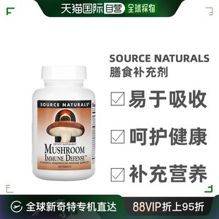 香港直发Source naturals源美膳食补充剂蘑菇抵抗防御60片