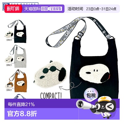 日本直邮Rootote 环保袋男女士可折叠宽边尼龙史努比与花生合作限