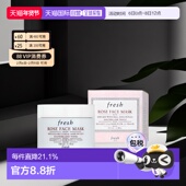 香港直邮Fresh馥蕾诗玫瑰面膜舒缓提亮保湿 补水100ml正品