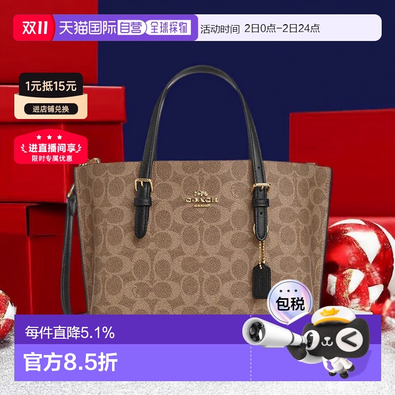 香港直邮Coach蔻驰 女包女士托特包经典百搭购物袋单肩斜挎手提包