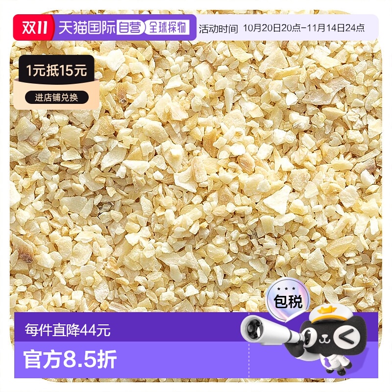 香港直发Frontier Co Op有机蒜末香味浓郁烹饪食品用453g调料颗粒