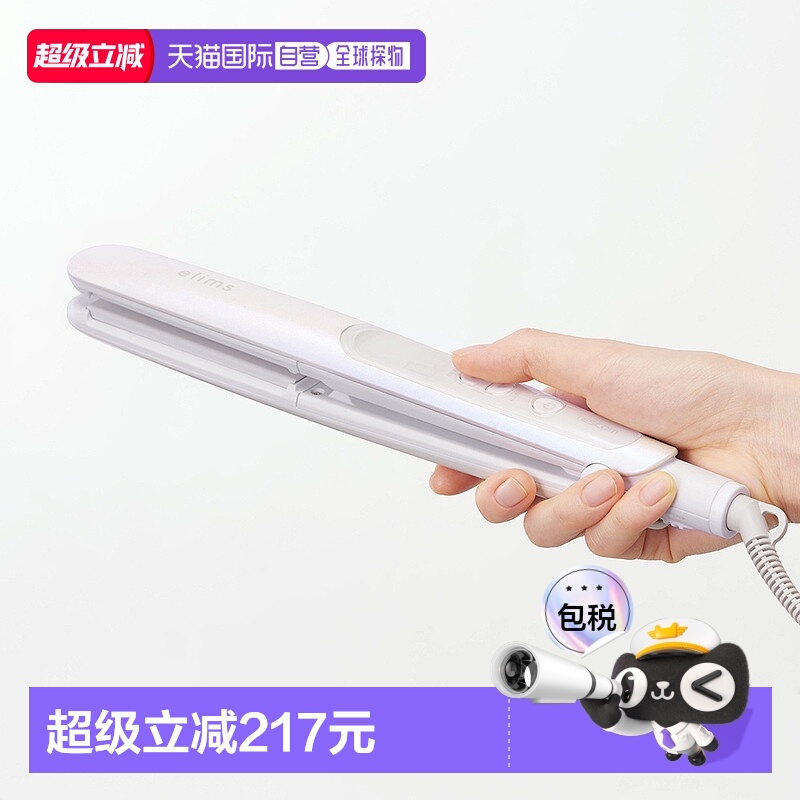 【日本直邮】TESCOM直板夹26mm保持水分直发器刘海TS550B便携