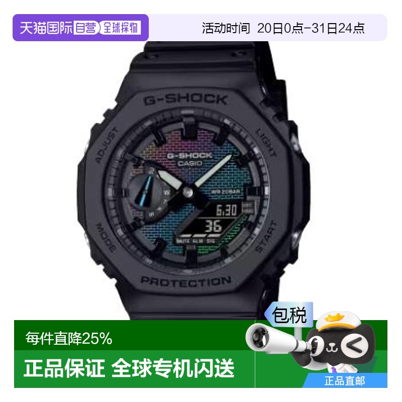 香港直邮卡西欧/Casio GA-2100RW-1A 手表情人礼物送男友送女友