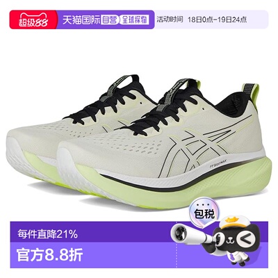1h可退 香港直邮Asics 亚瑟士 男士 Glideride Max 跑鞋