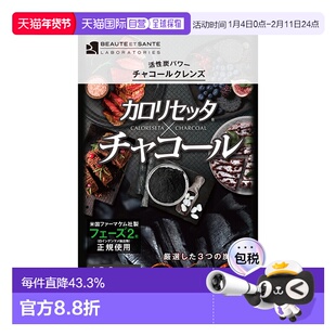 日本直邮Infinity 健康减脂可食用活性炭片剂 180粒膳食提取物