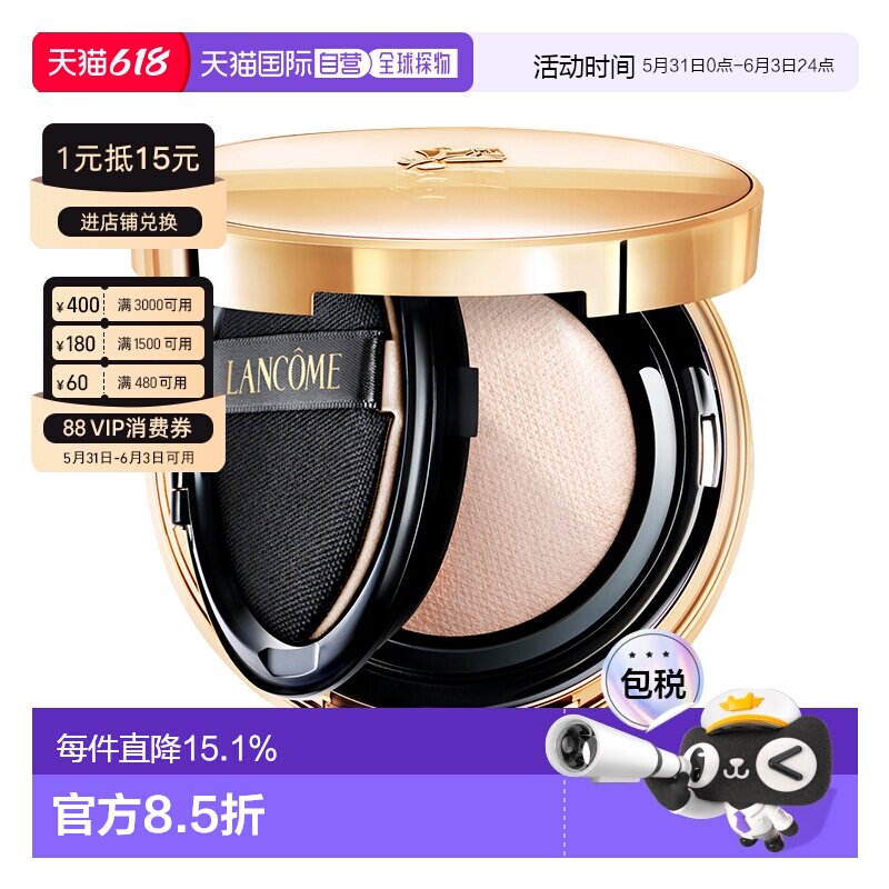 香港直邮LANCOME兰蔻菁纯气垫#100（新版）13G清透服帖粉质正品新